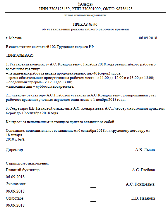 Об Установлении Стоимости Путевки