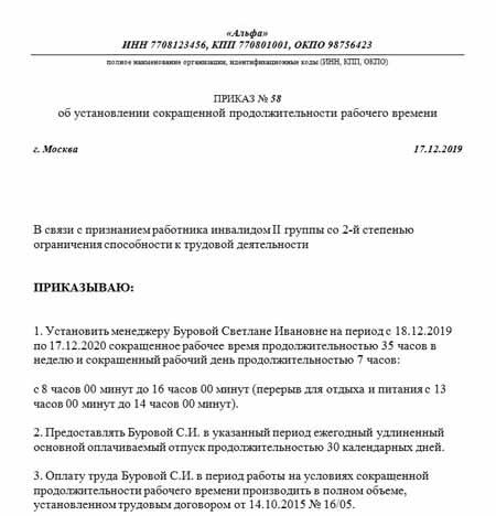 1.1.3. Режимы труда и отдыха