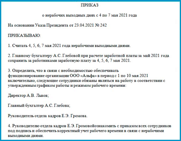 Отдавая распоряжение о переносе бильярда в зал поэт готовился к приему гостей впр