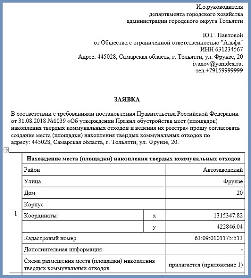 Преимущества профессионального вывоза мусора
