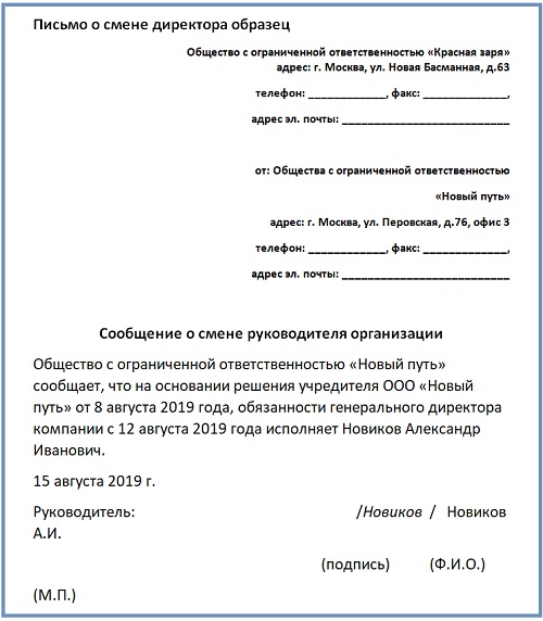 Смена Генерального Директора Стоимость