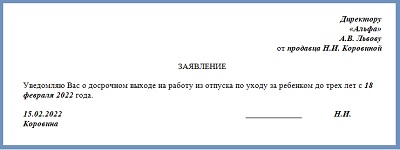 Ежемесячная компенсация в размере 50 рублей за счет работодателя в отпуске по ух