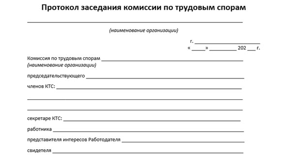 Специалист по протоколу