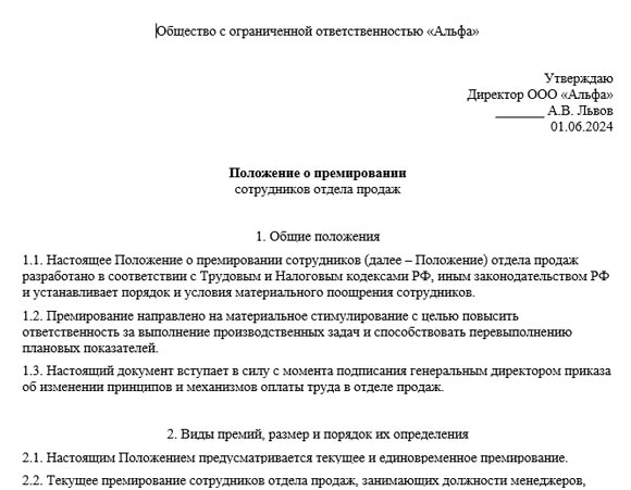 Наша первая победа: проект положения о просветительской деятельности отправлен н