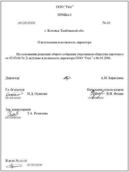 Директор может быть внешним совместителем. Директор может быть внешним совместителем. Решение о назначении генерального директора по совместительству. Совмещение и совместительство разница. Директор может быть внешним совместителем.