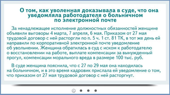 Как быть на больничном и уволиться. Как быть на больничном и уволиться