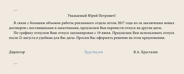 Планирование отпуска. Отпуск по графику как оформить. Отпуск по графику как оформить. Отпуск по графику как оформить. Изменения в график отпусков.