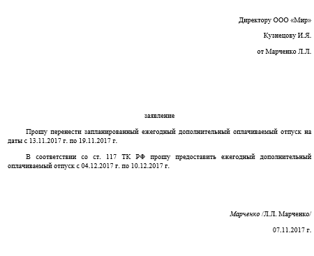 Отпуск ветерана бд